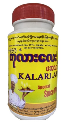 Kalarlay Masala ကုလားလေး မဆလာ