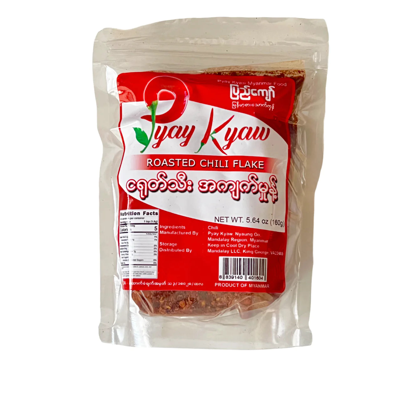 Pyay Kyaw Roasted Chili Falkes (ငရုတ်သီးအကျက် မှုန့်) (160 g)